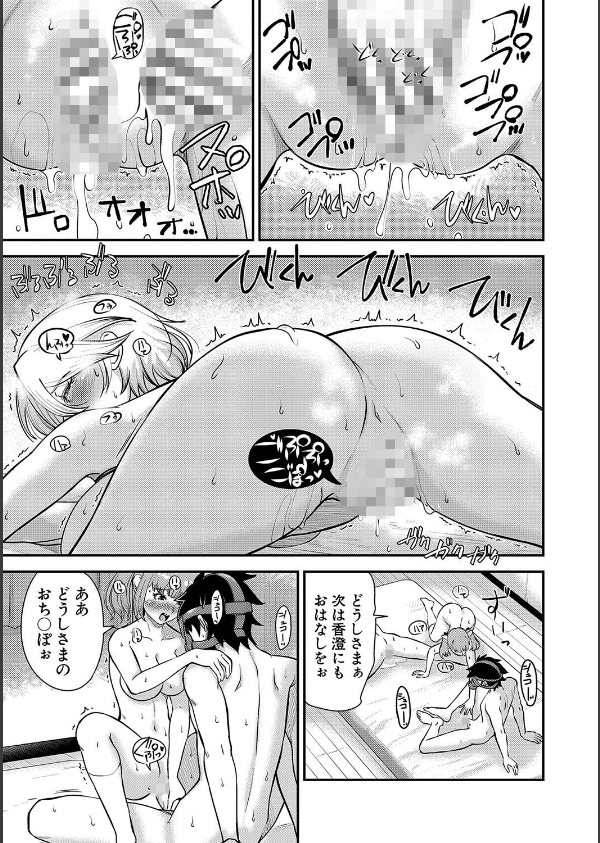 むきだし痴態 媚薬漬けヒロインズ_23枚目の画像